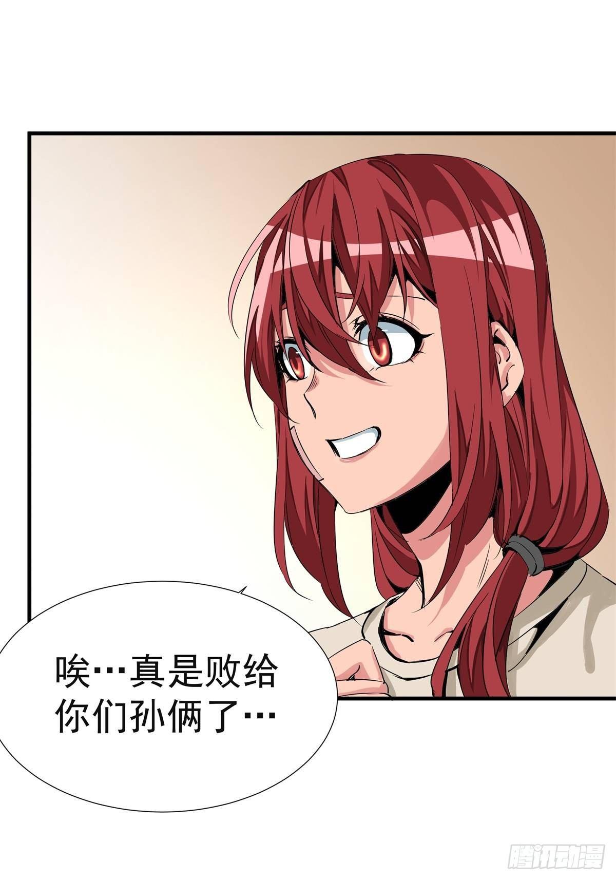 《天轮》11.记忆碎片 第13页