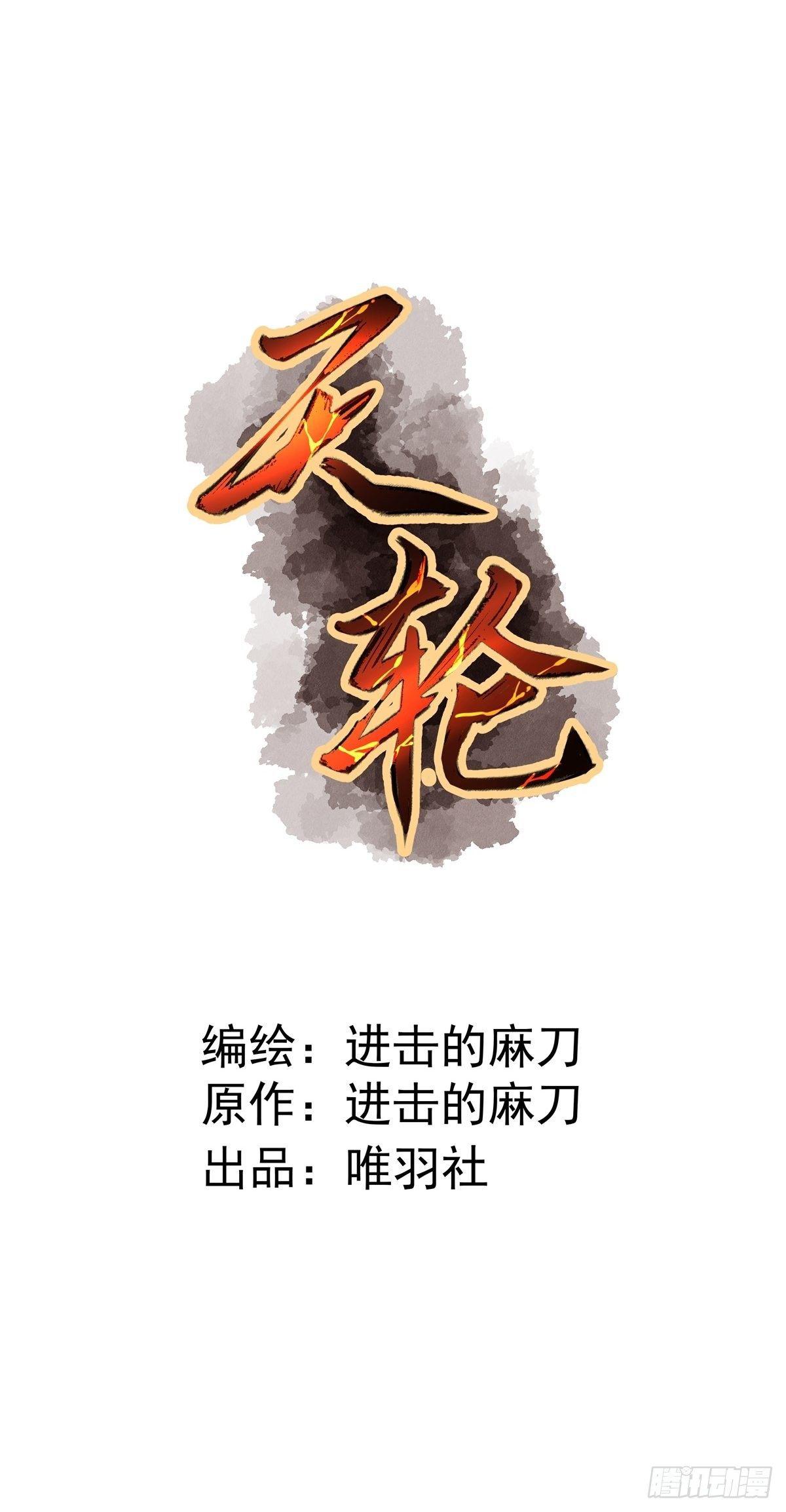 《天轮》11.记忆碎片 第15页