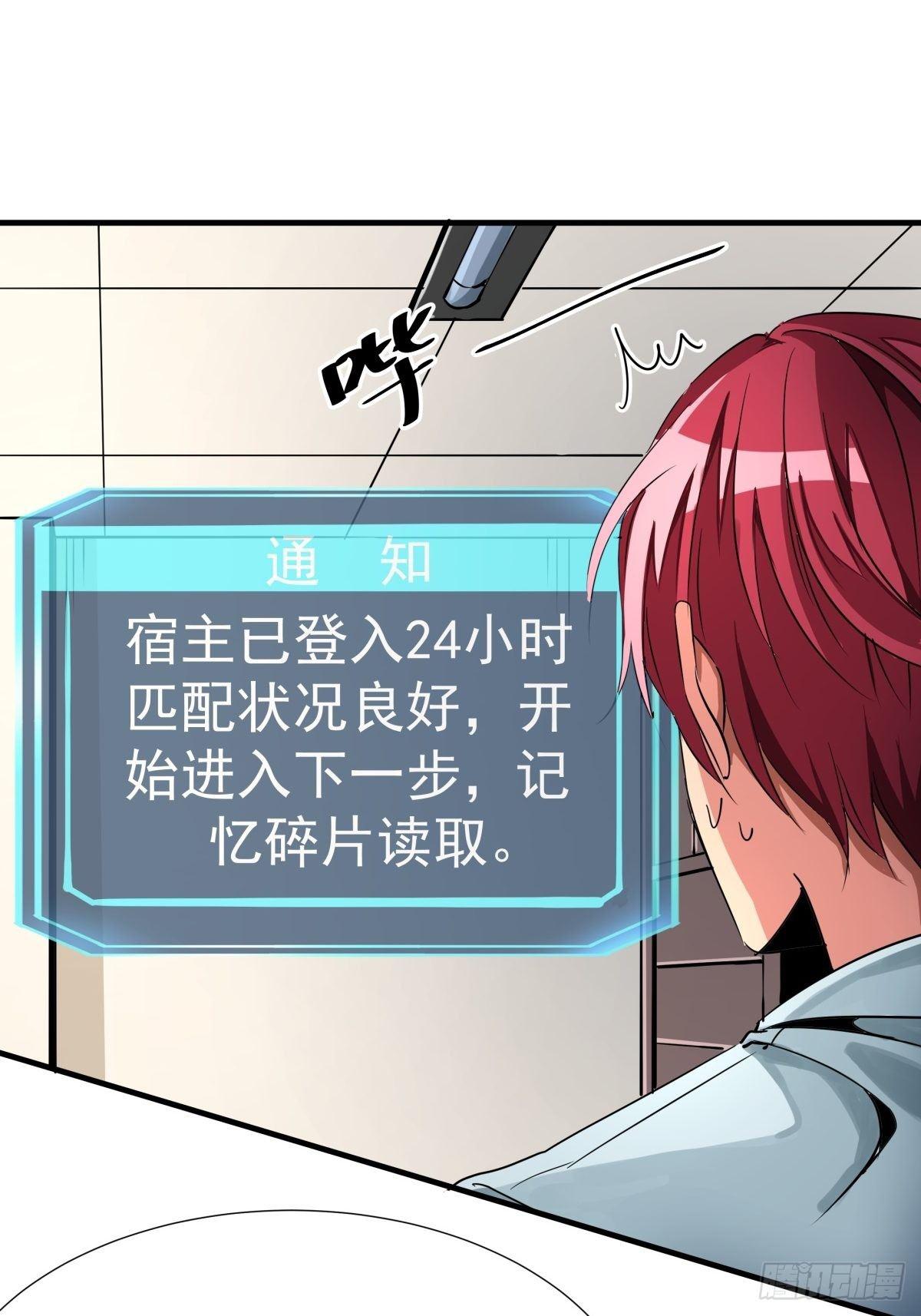 《天轮》11.记忆碎片 第18页