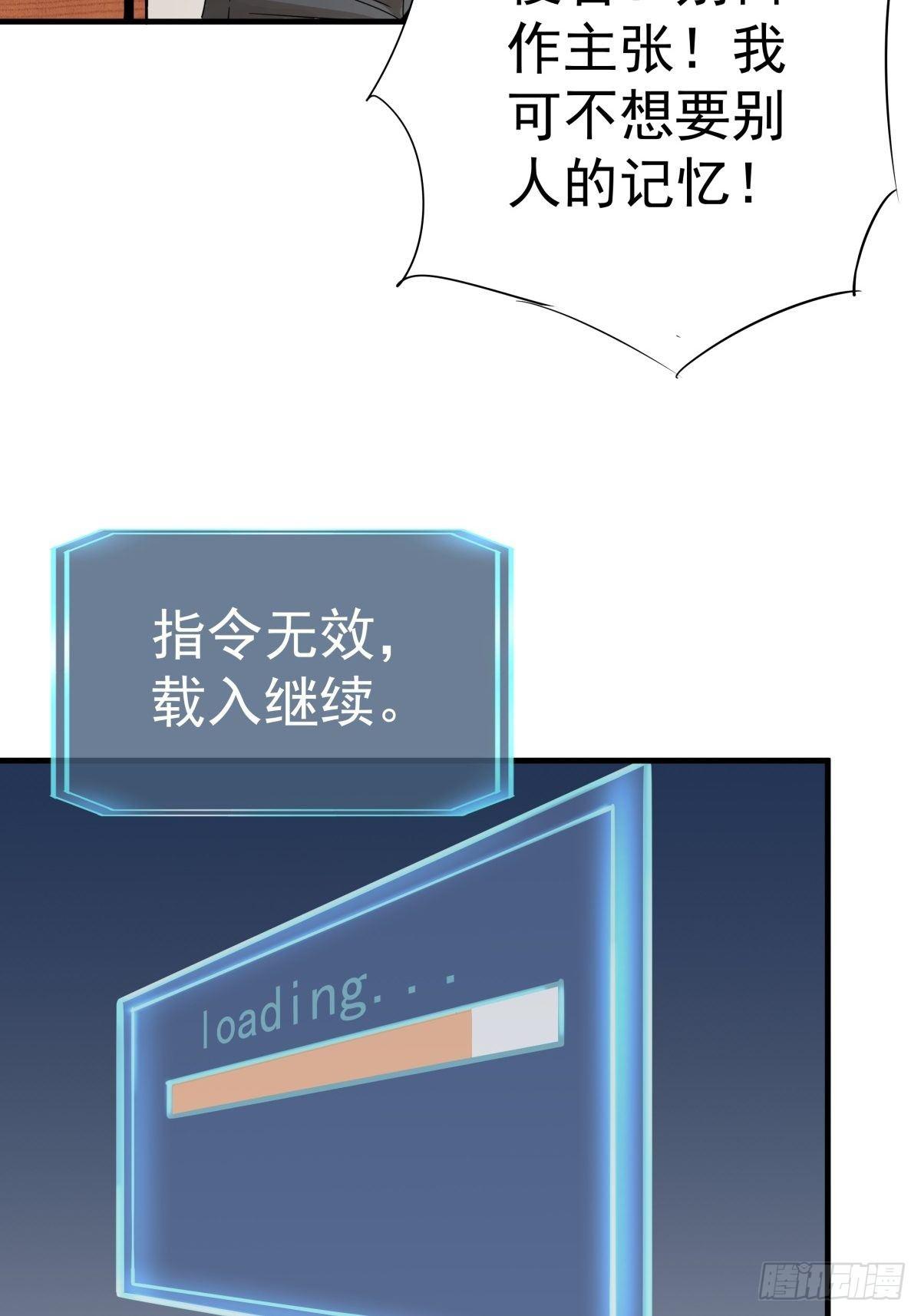 《天轮》11.记忆碎片 第21页