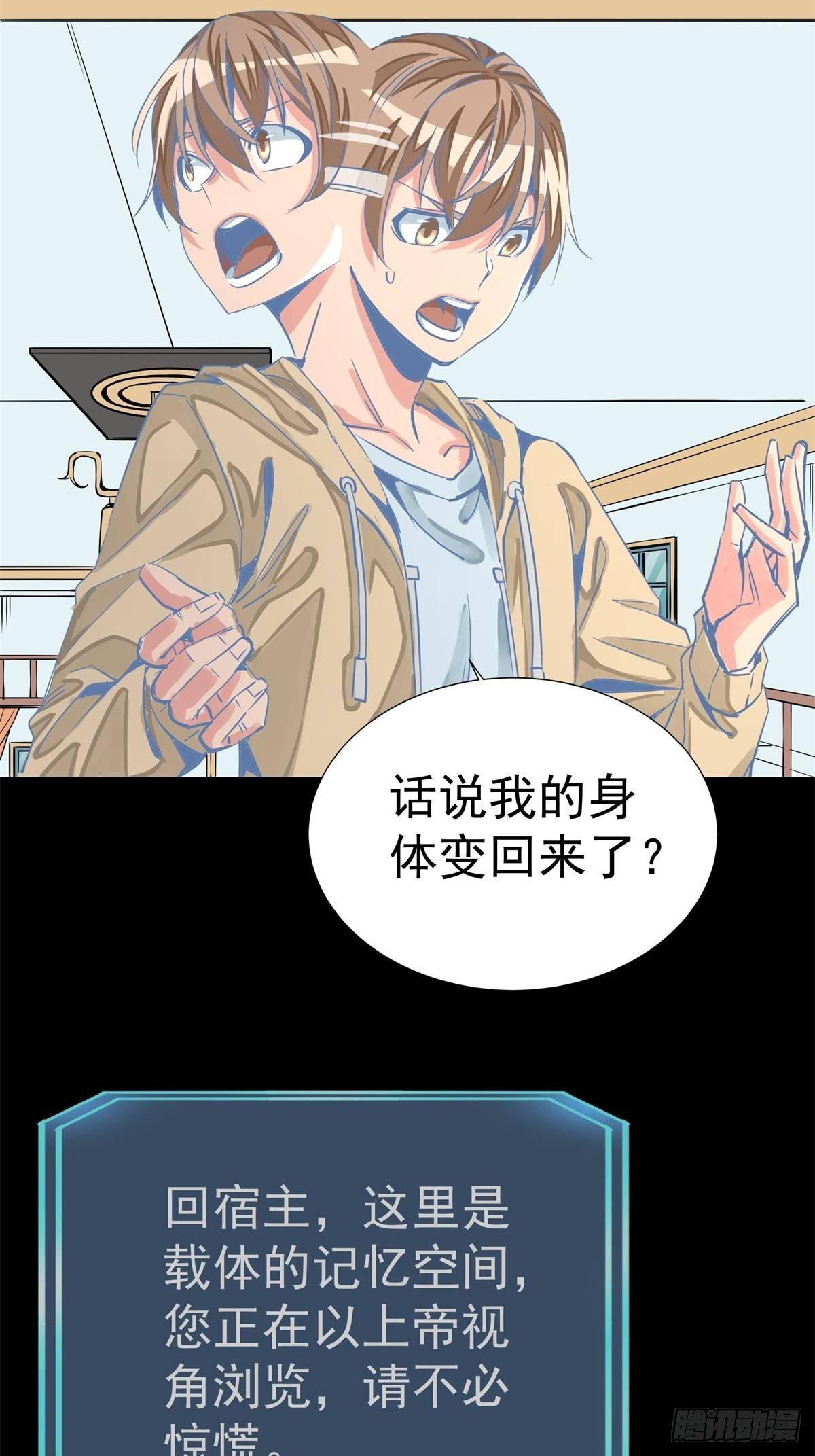 《天轮》11.记忆碎片 第26页