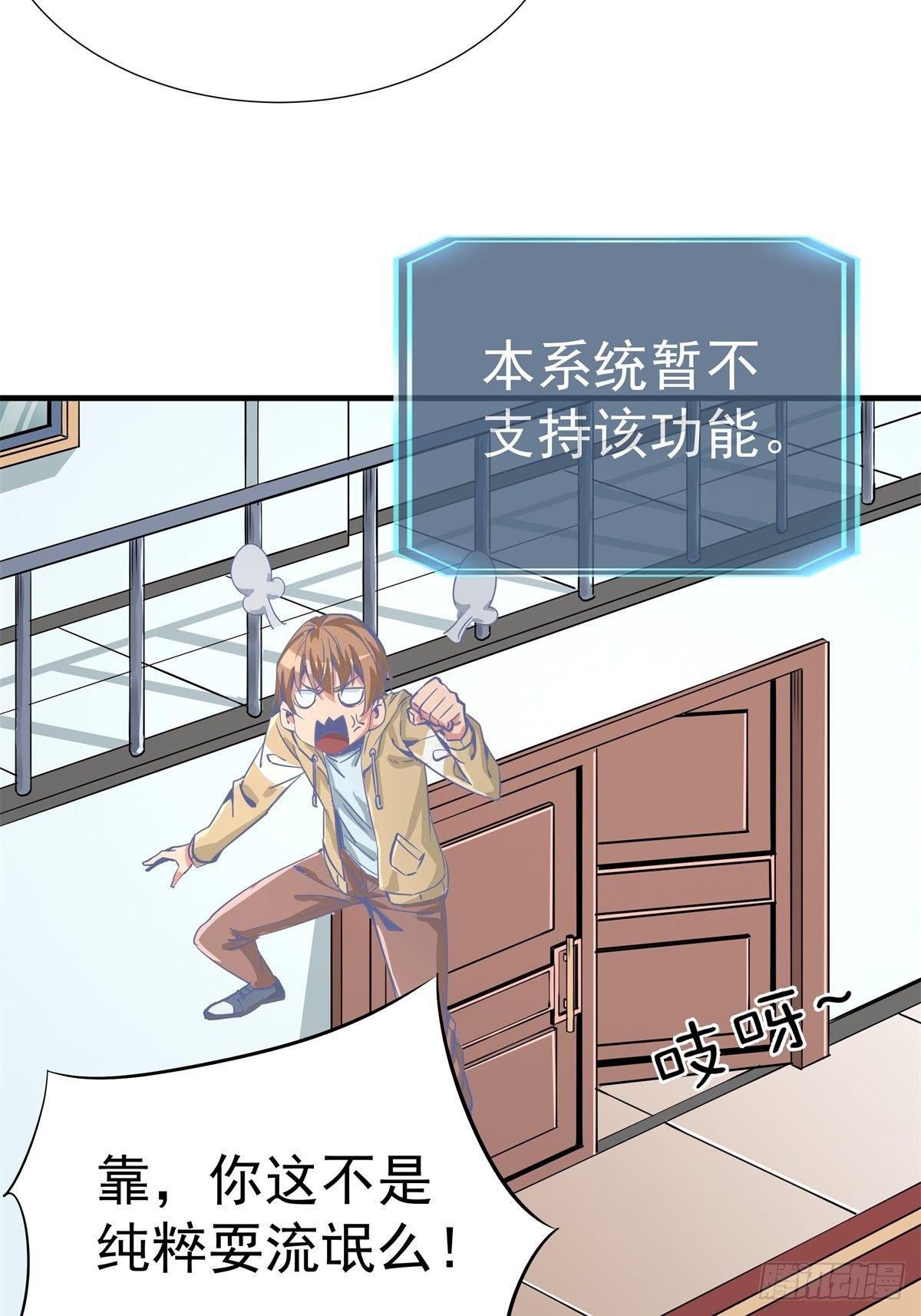 《天轮》11.记忆碎片 第29页