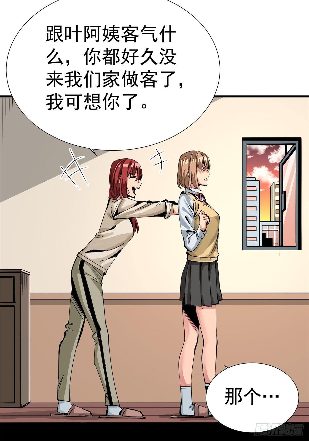 《天轮》11.记忆碎片 第2页