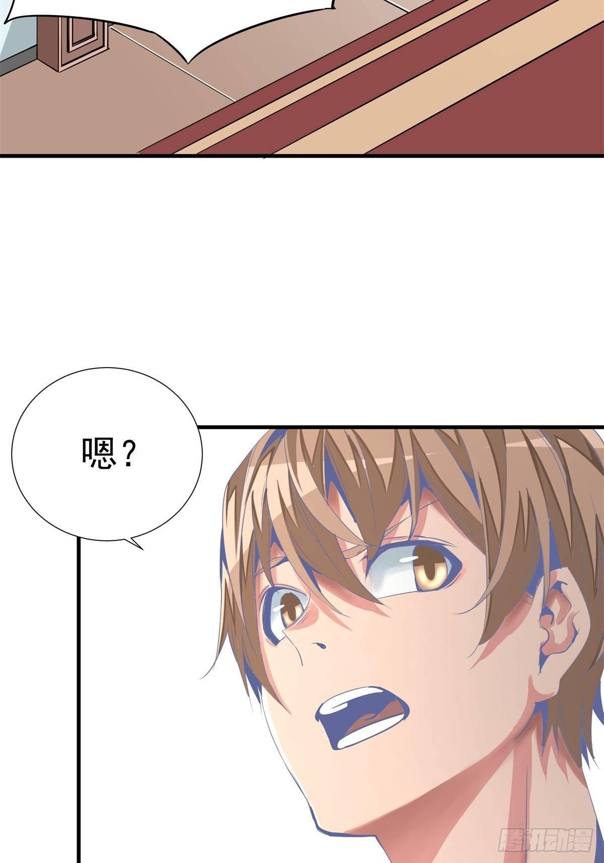 《天轮》11.记忆碎片 第30页
