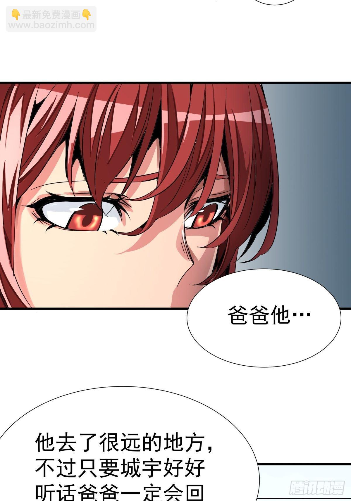 《天轮》11.记忆碎片 第33页