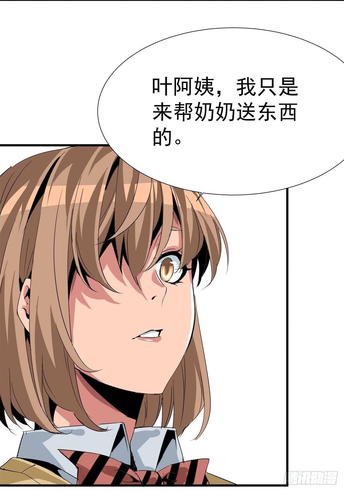 《天轮》11.记忆碎片 第3页