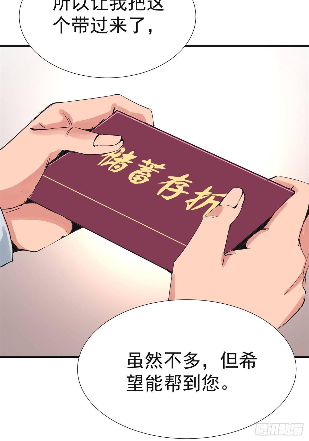 《天轮》11.记忆碎片 第7页