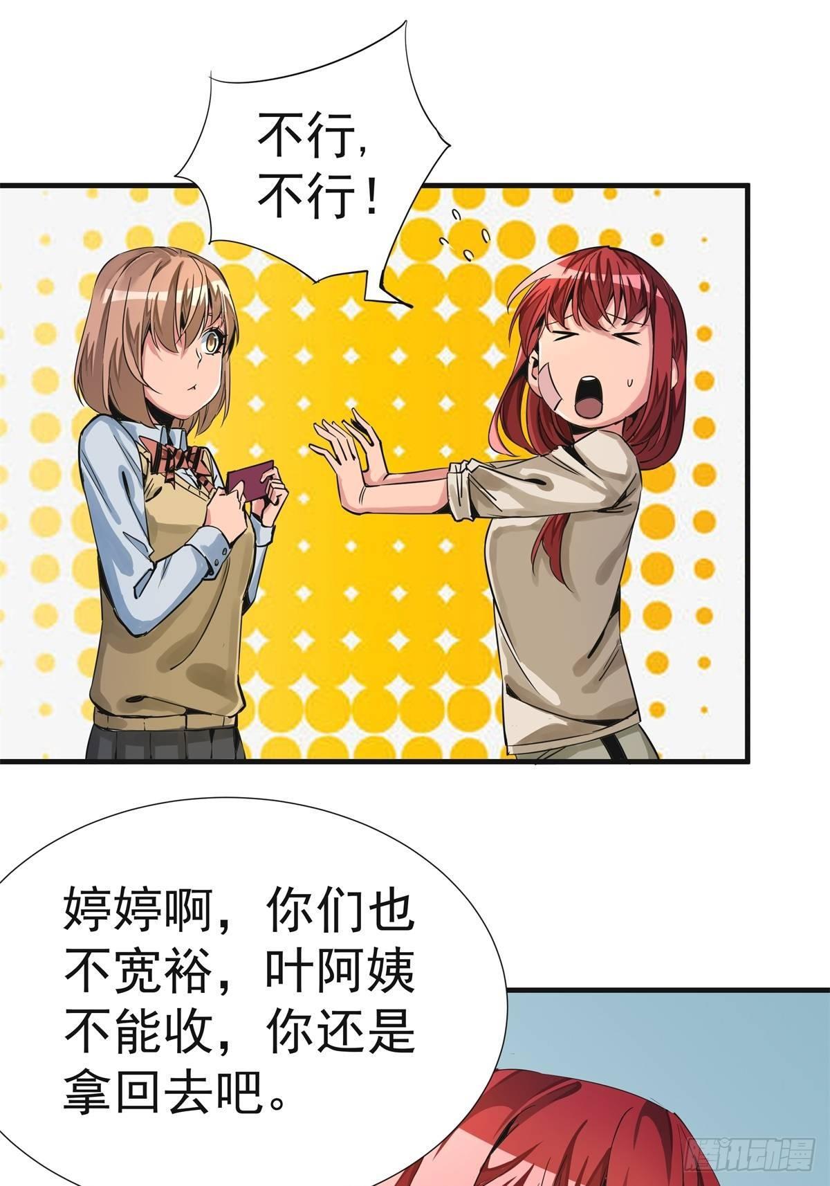《天轮》11.记忆碎片 第9页