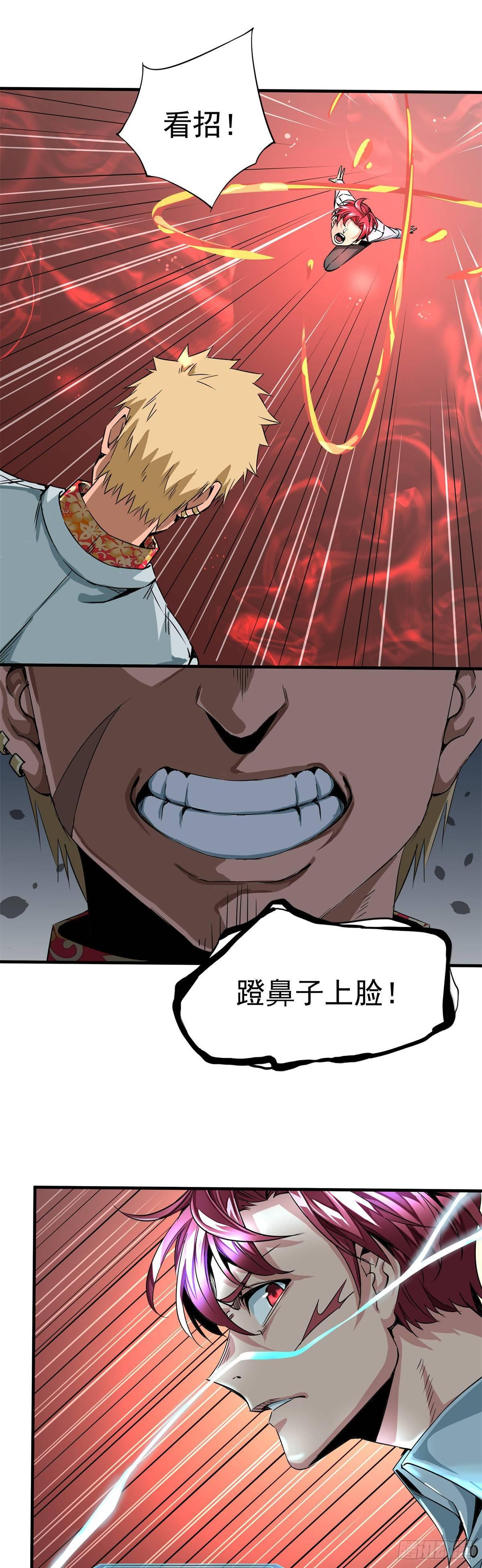 《天轮》8.天雷淬体 第5页