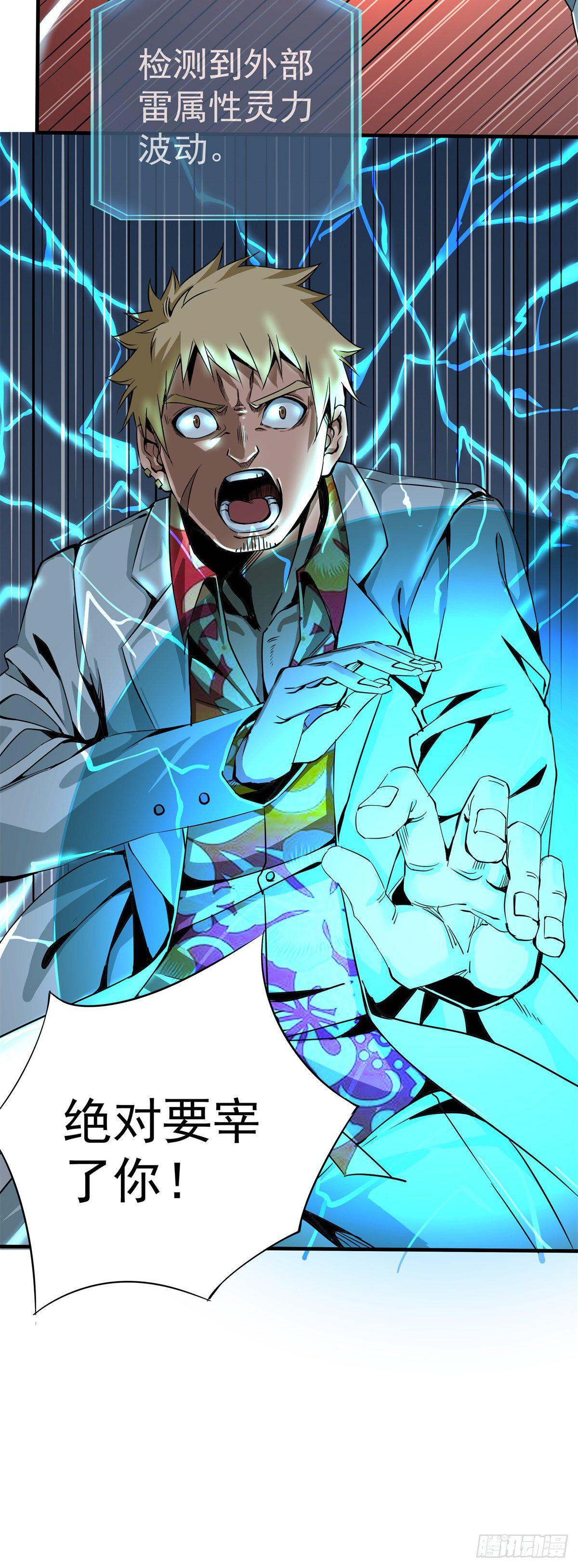 《天轮》8.天雷淬体 第6页