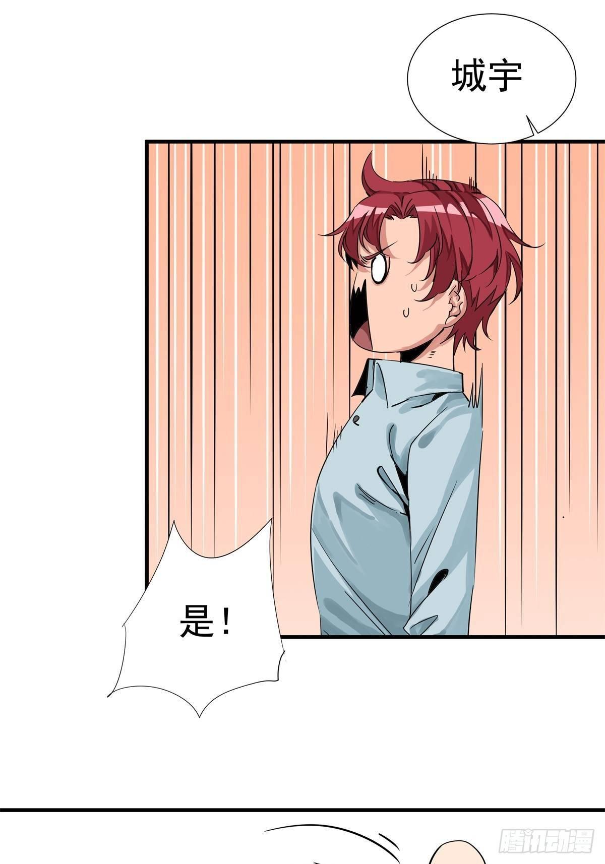 《天轮》10.陌生与熟悉 第17页
