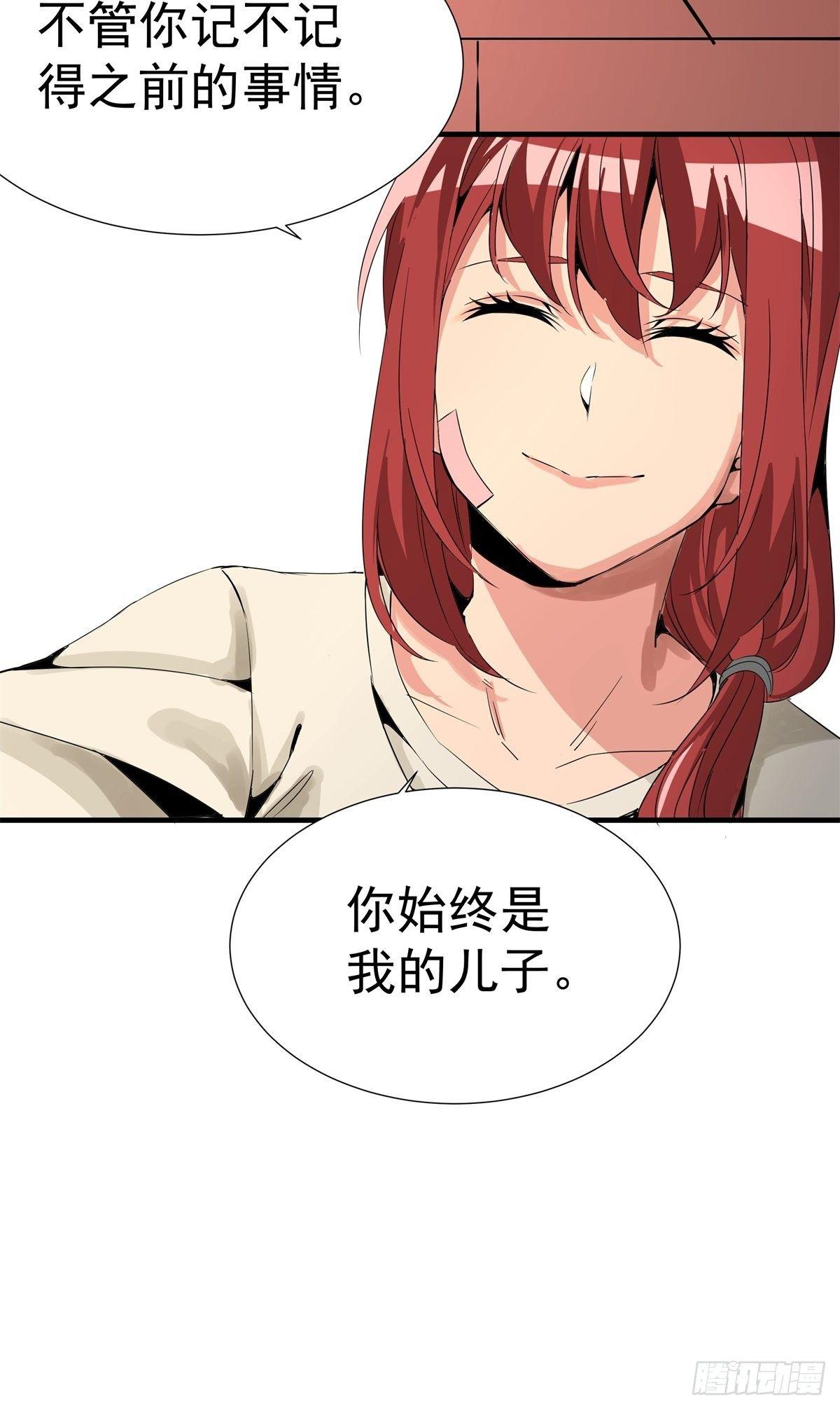 《天轮》10.陌生与熟悉 第20页