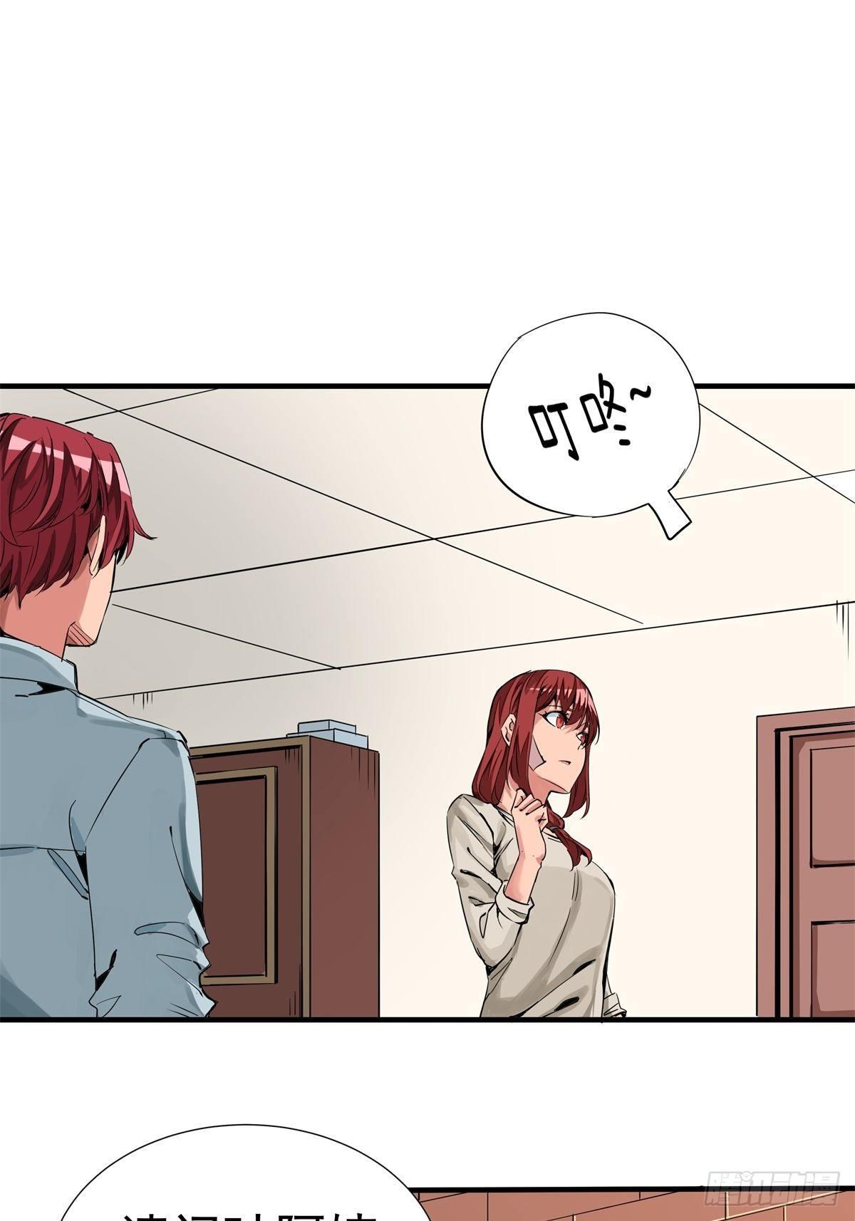 《天轮》10.陌生与熟悉 第21页