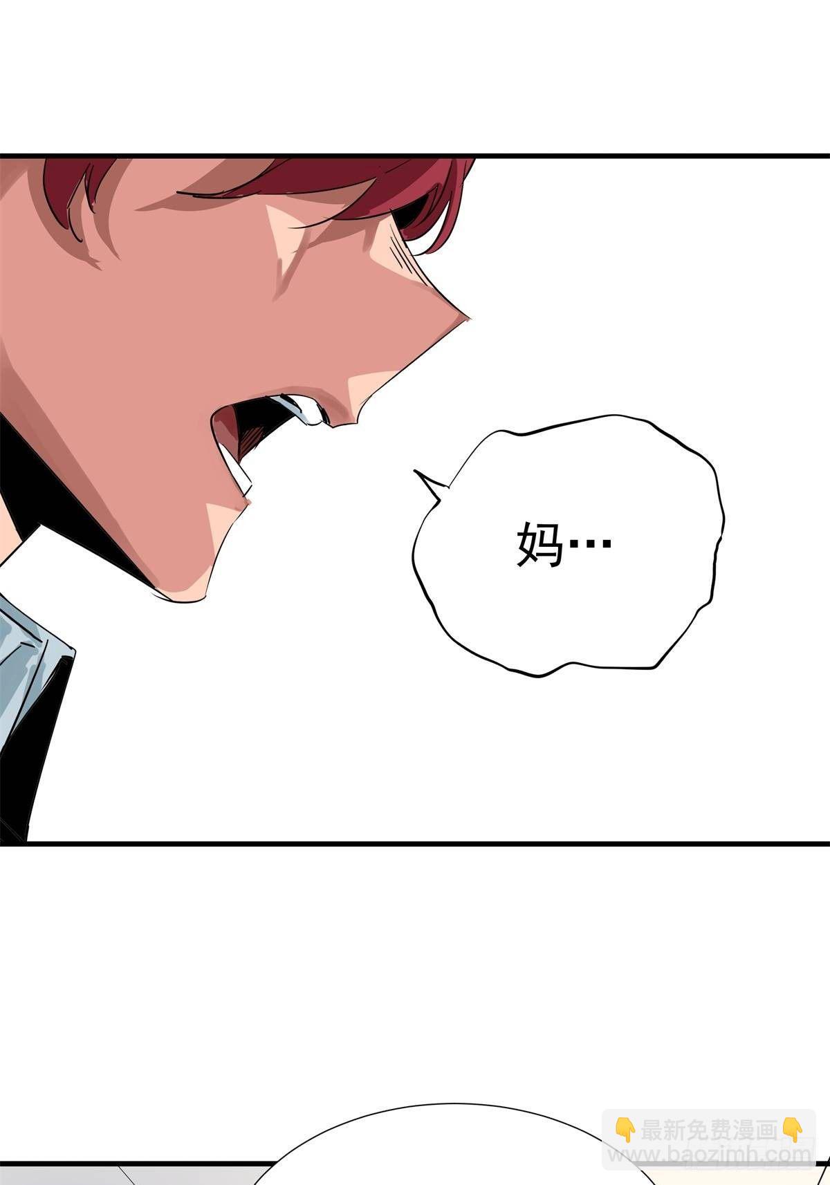 《天轮》10.陌生与熟悉 第25页