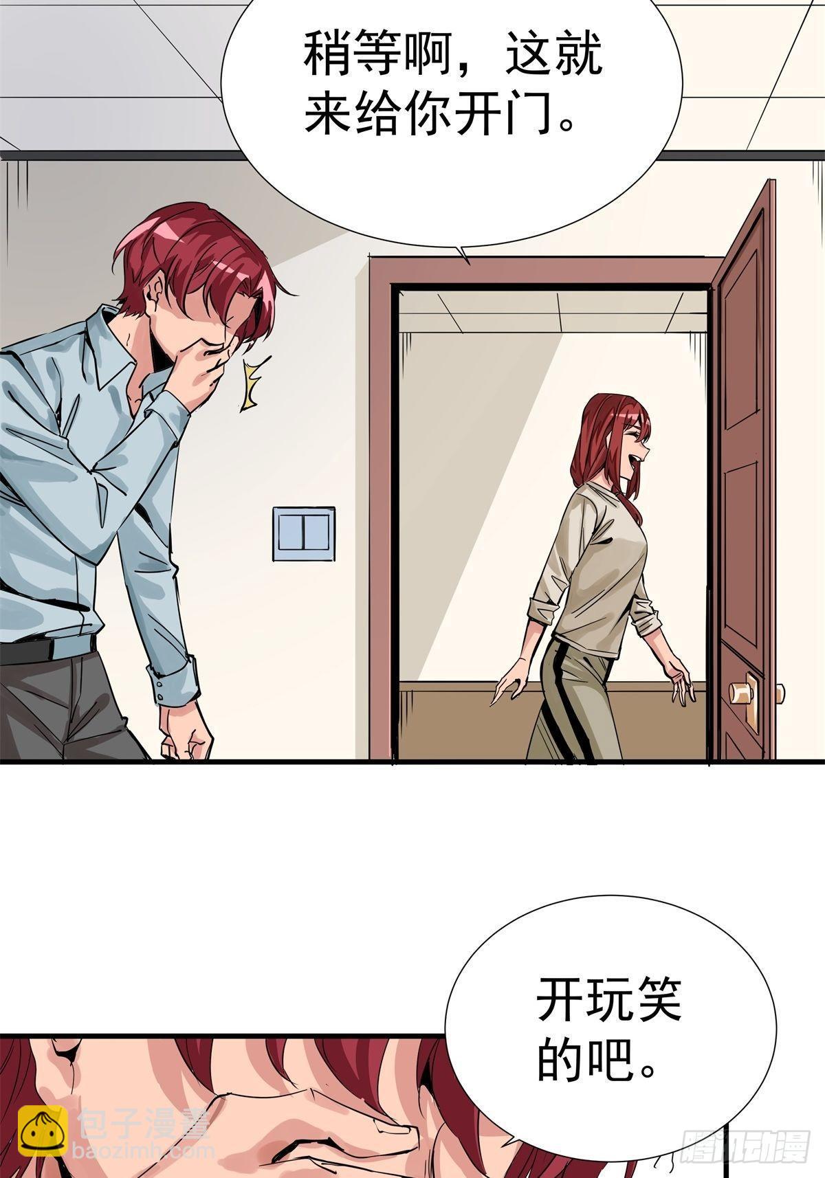 《天轮》10.陌生与熟悉 第26页