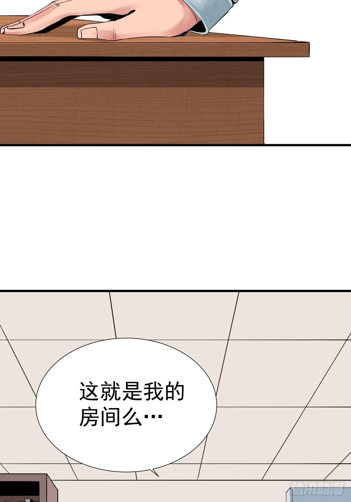 《天轮》10.陌生与熟悉 第2页