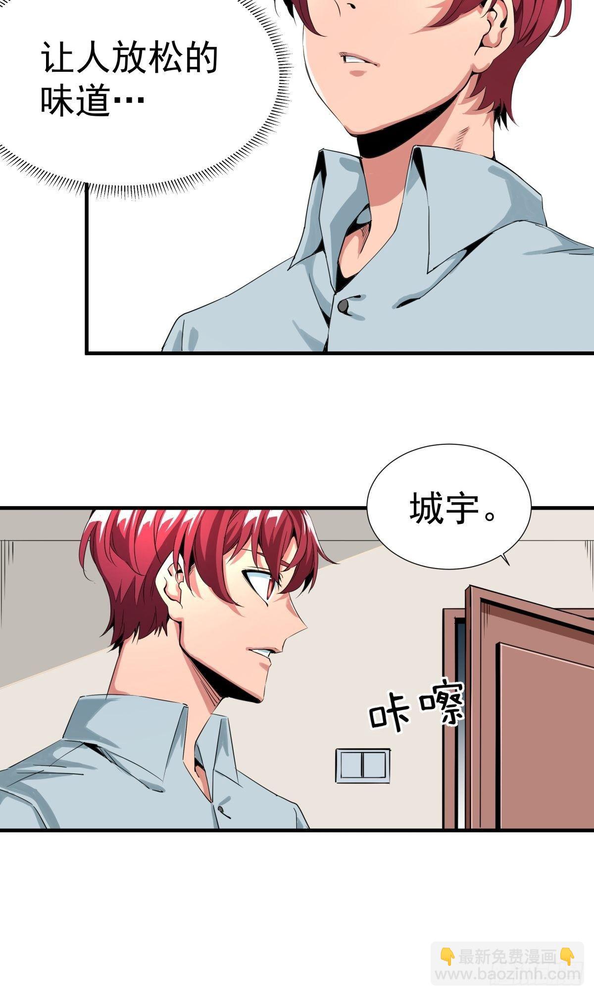 《天轮》10.陌生与熟悉 第4页