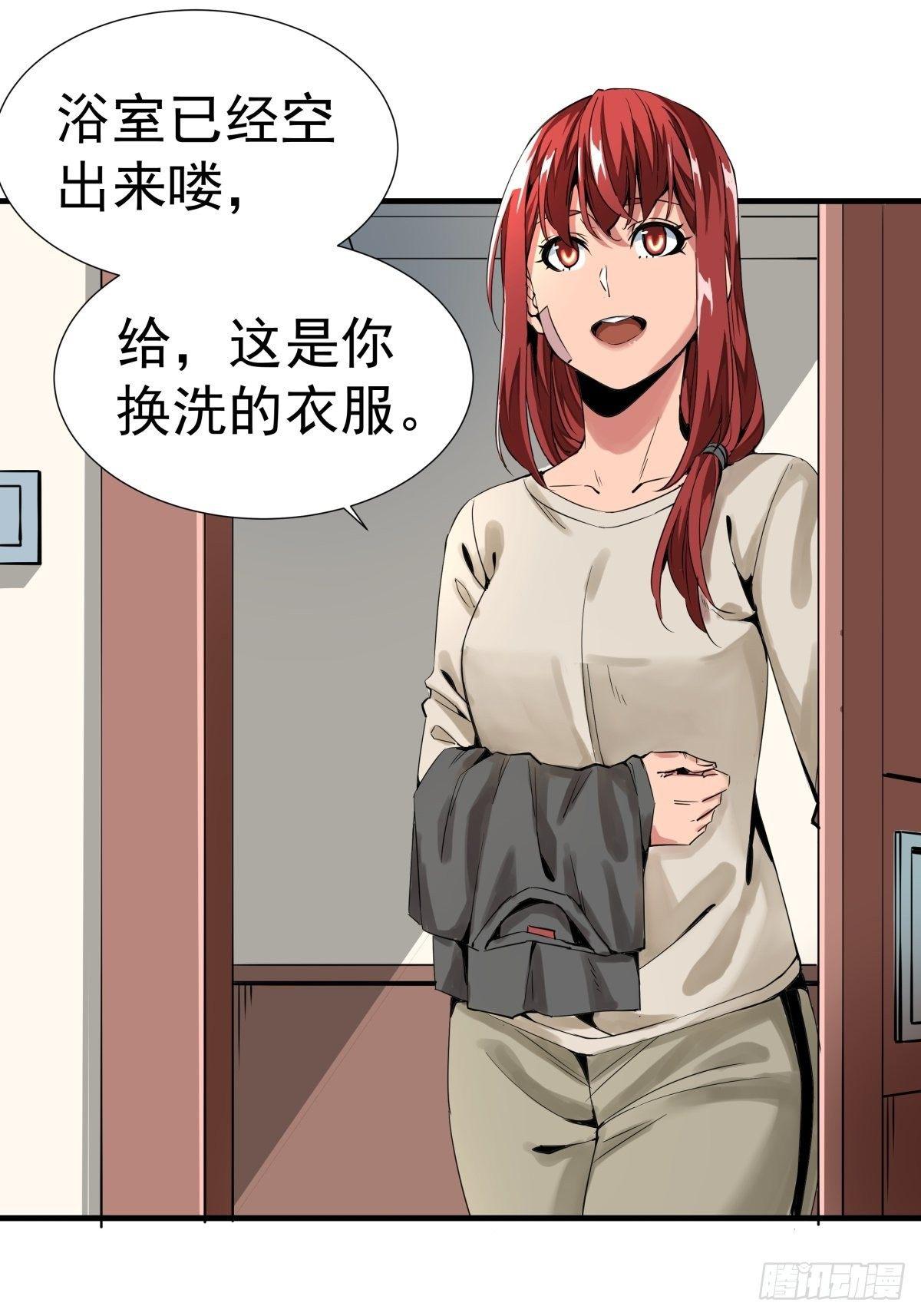 《天轮》10.陌生与熟悉 第5页