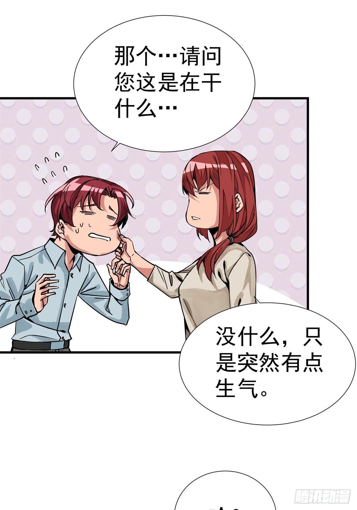 《天轮》10.陌生与熟悉 第9页