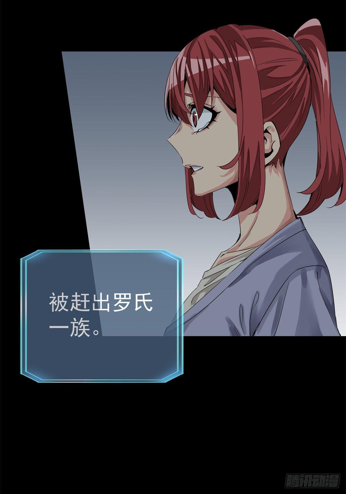 《天轮》12.主线任务 第10页