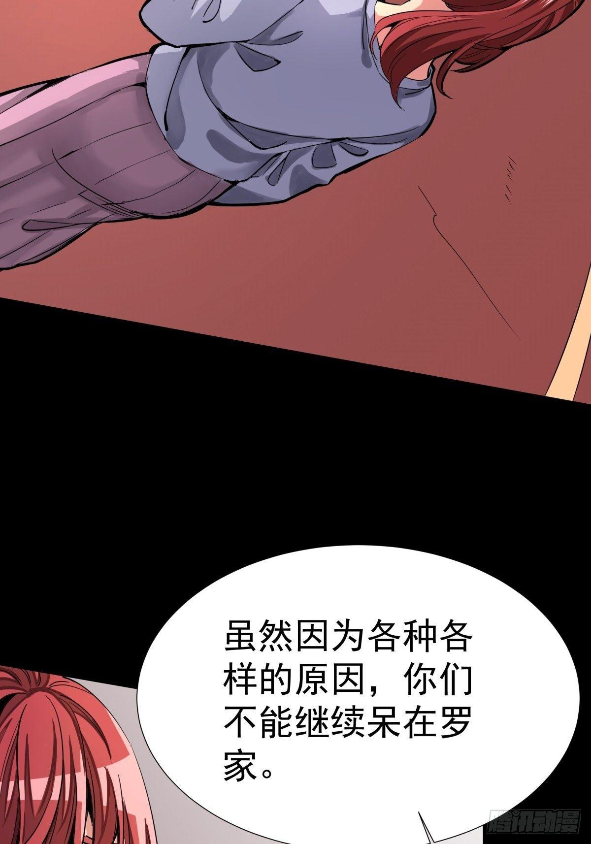 《天轮》12.主线任务 第14页