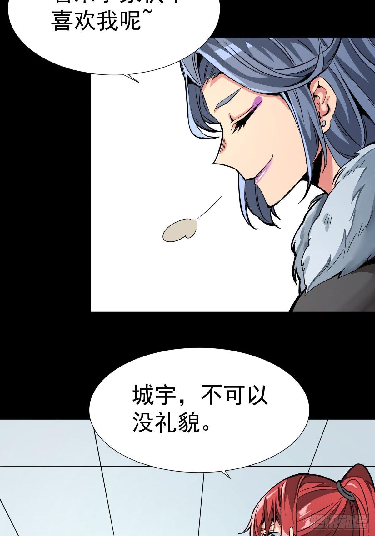《天轮》12.主线任务 第18页