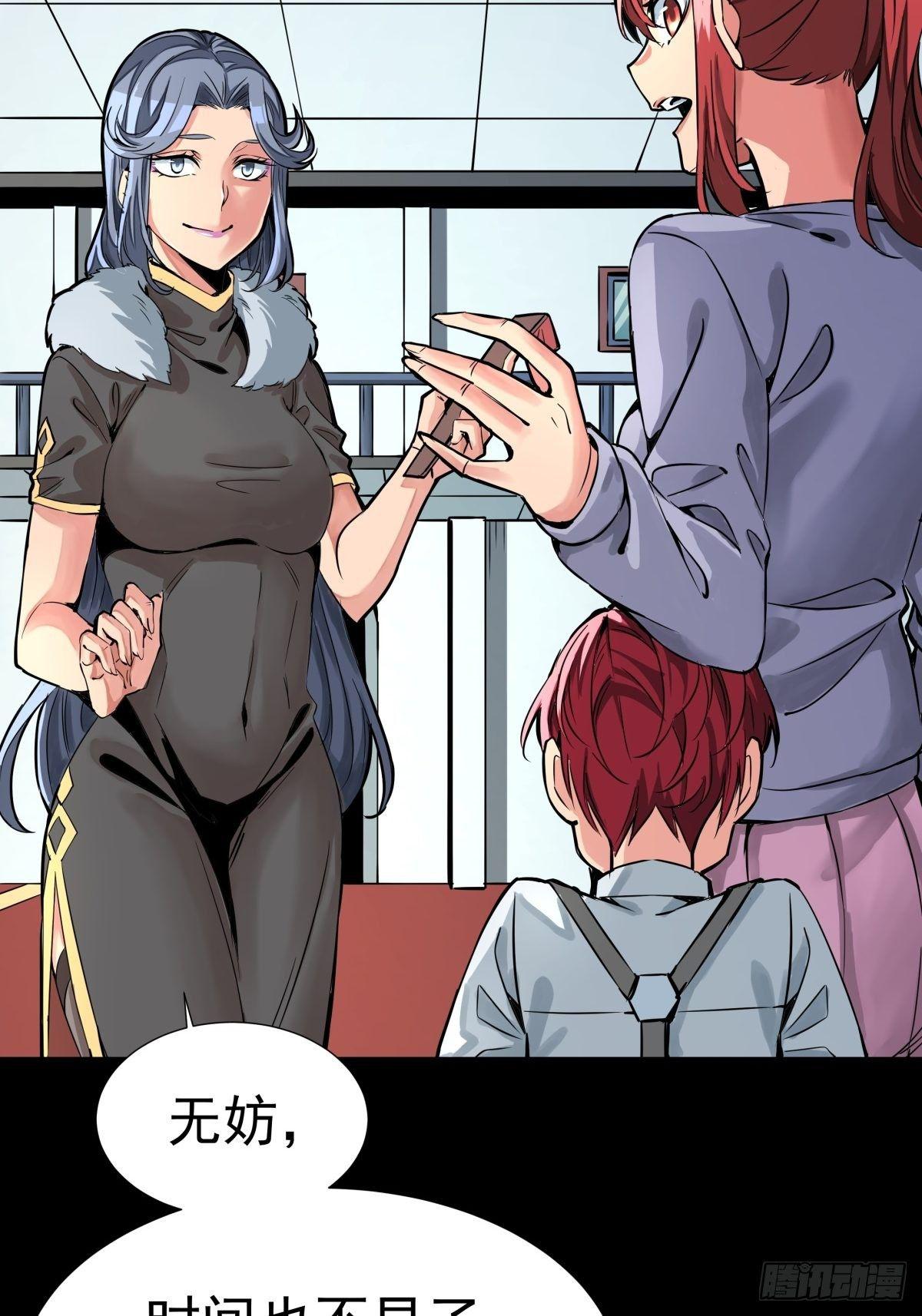 《天轮》12.主线任务 第19页