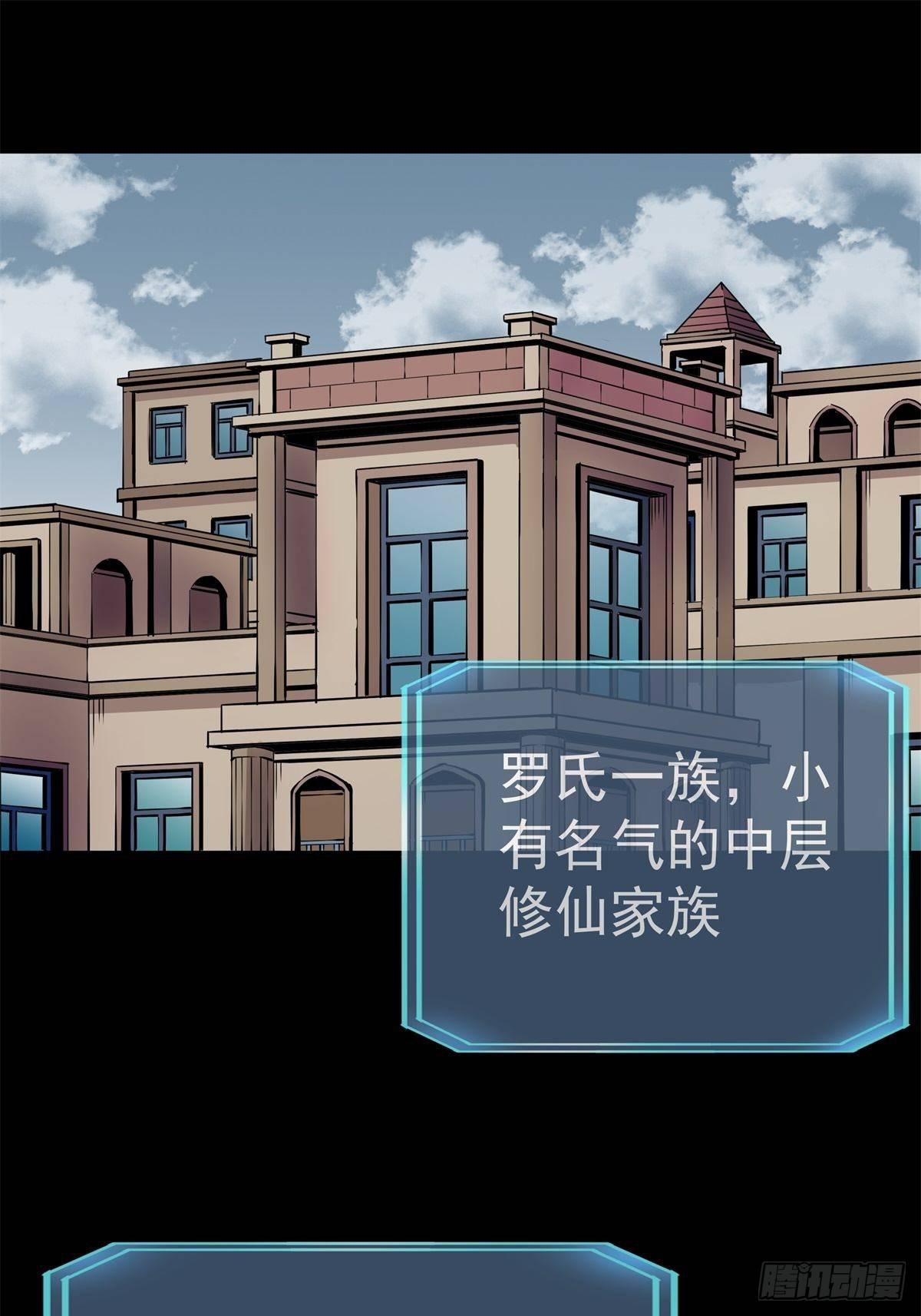 《天轮》12.主线任务 第1页