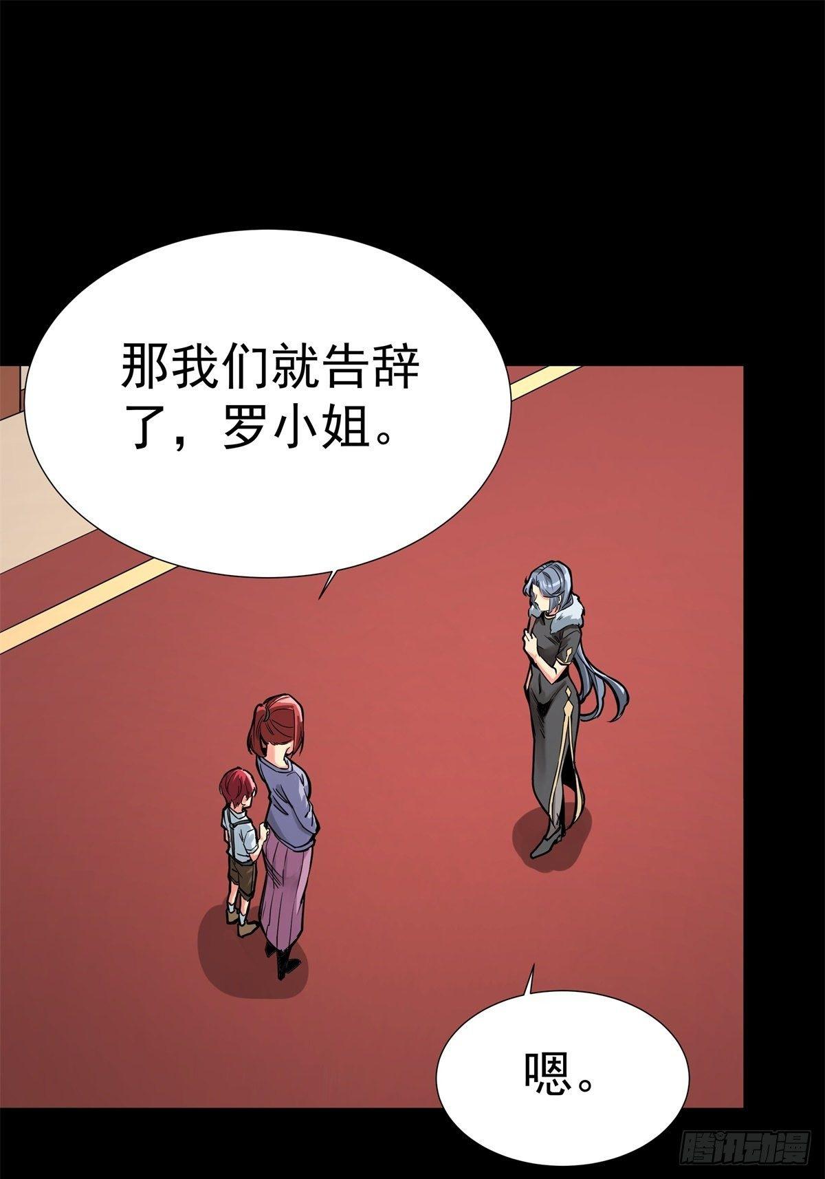《天轮》12.主线任务 第21页
