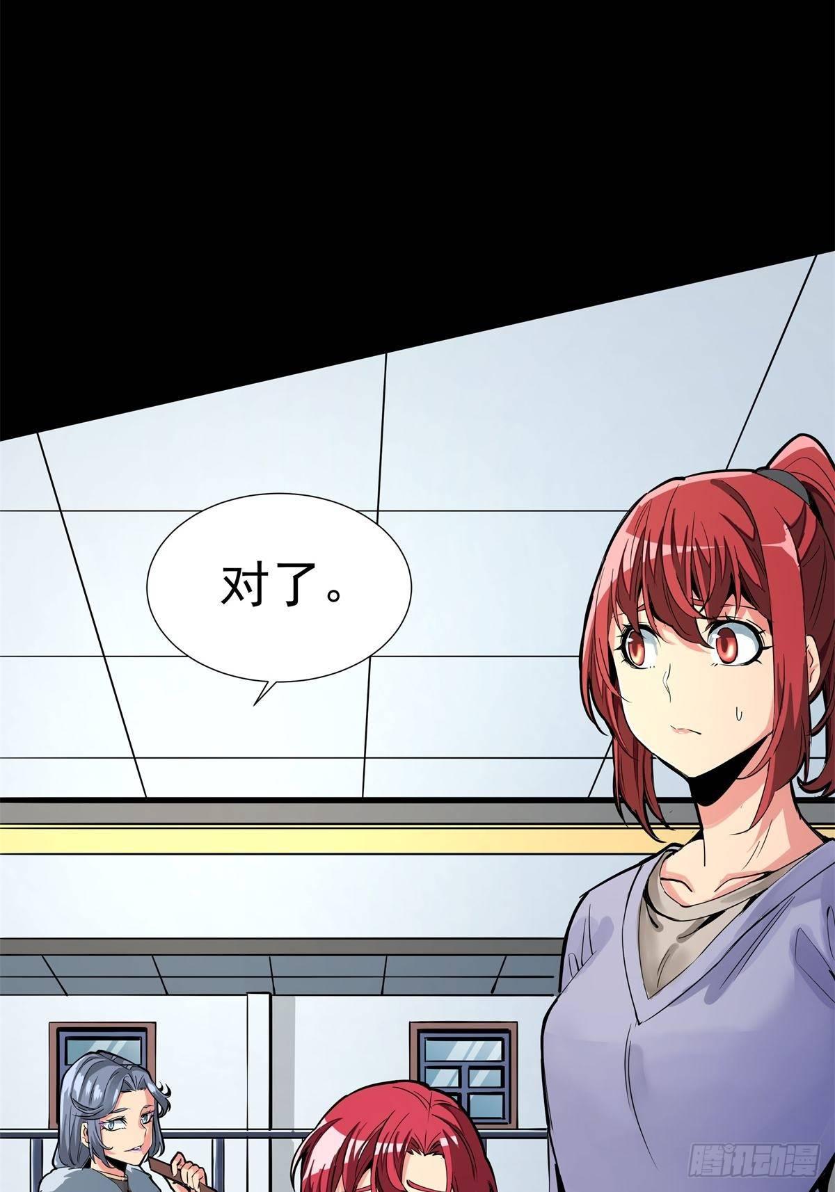 《天轮》12.主线任务 第22页