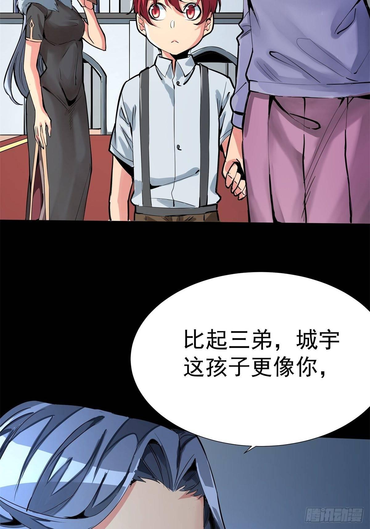 《天轮》12.主线任务 第23页
