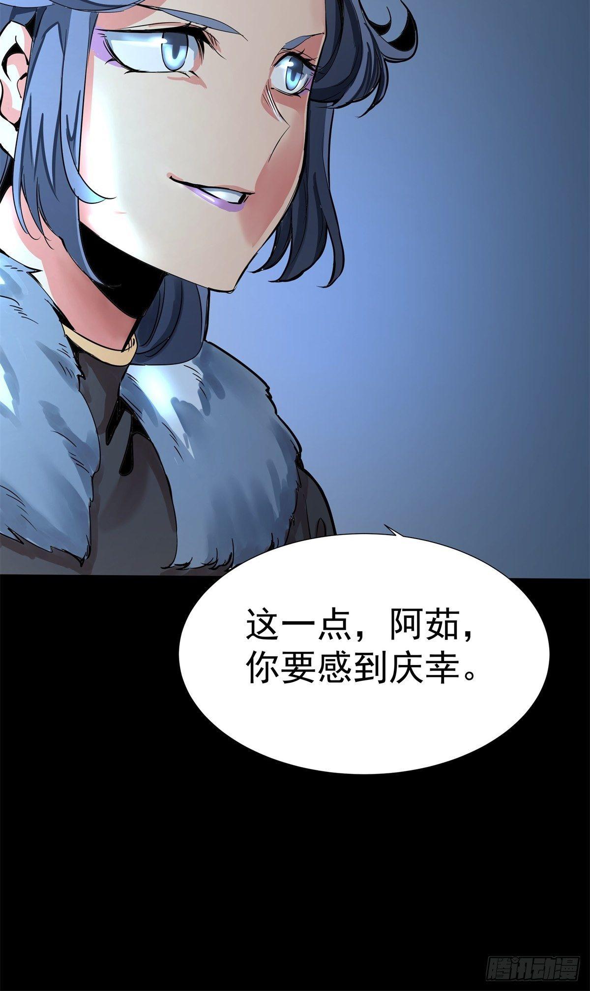 《天轮》12.主线任务 第24页