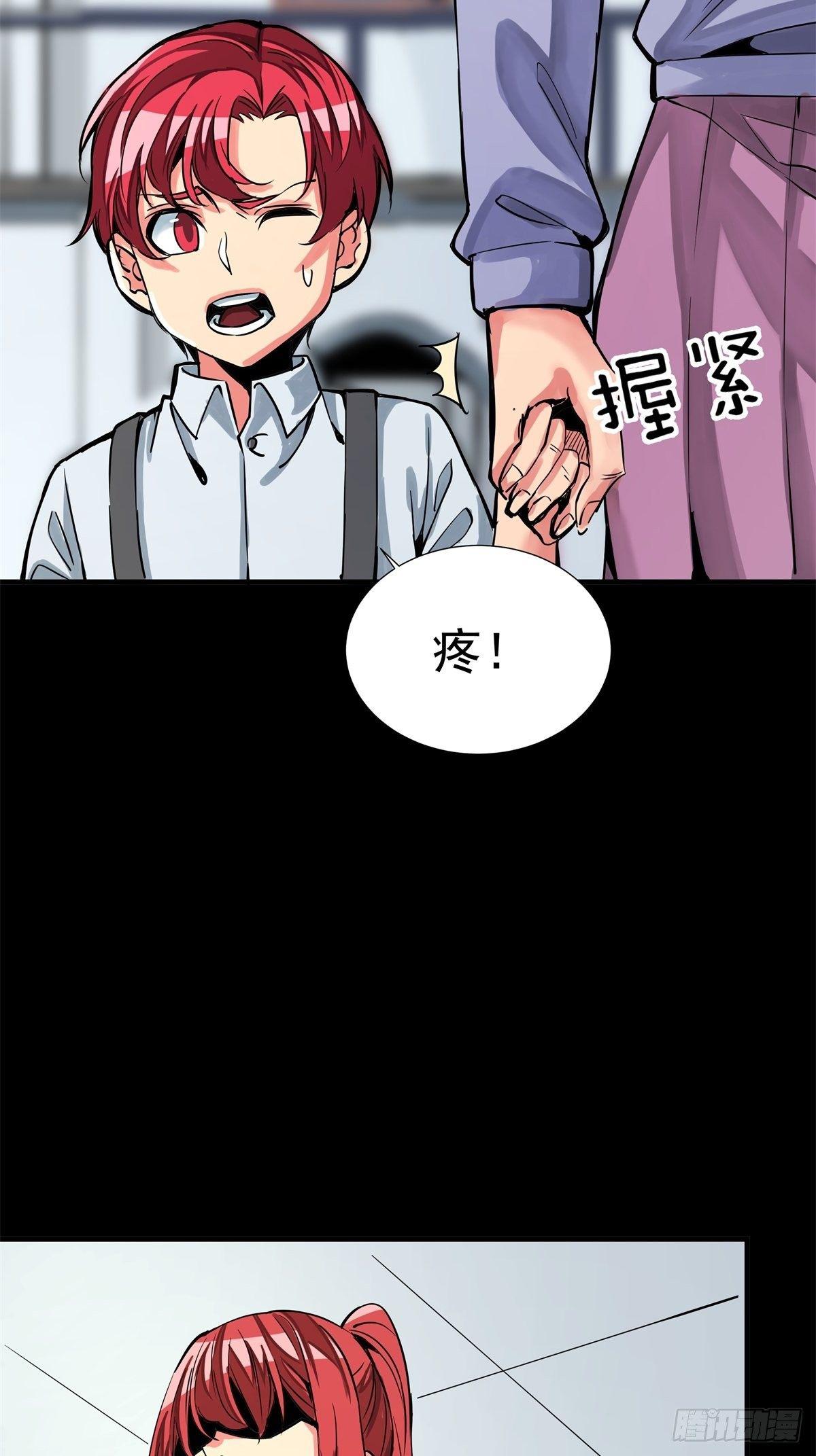 《天轮》12.主线任务 第26页