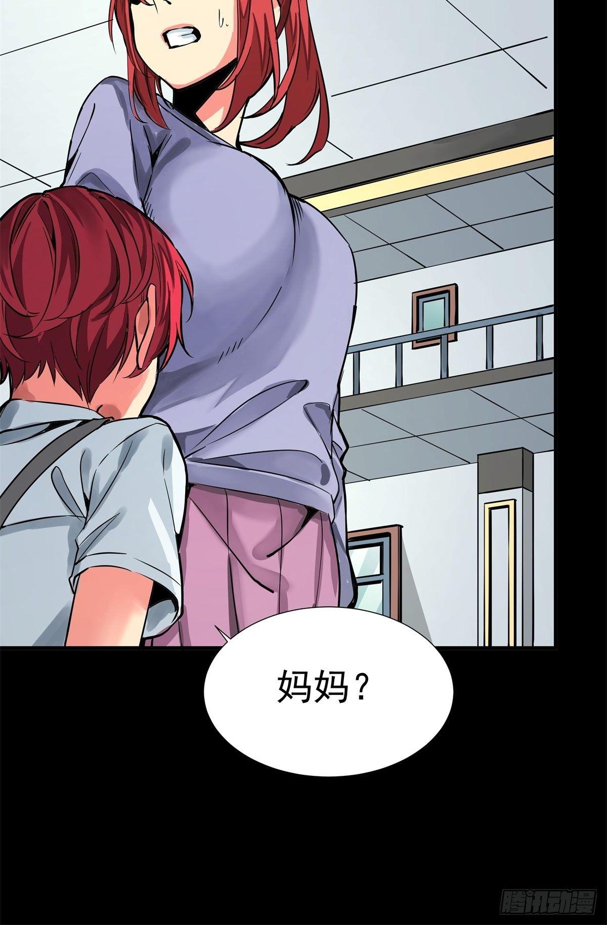 《天轮》12.主线任务 第27页