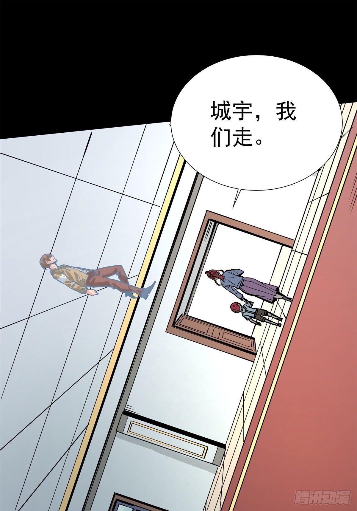 《天轮》12.主线任务 第28页