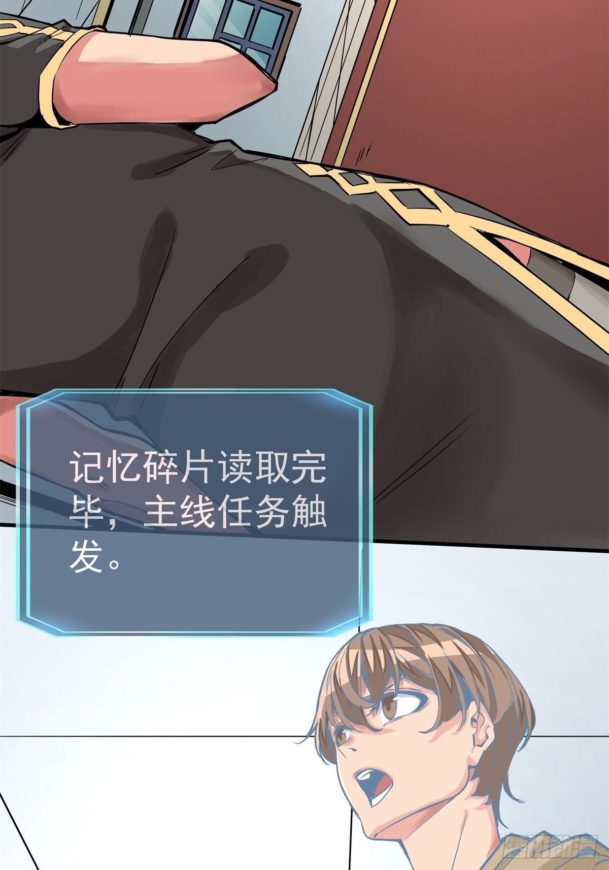 《天轮》12.主线任务 第29页