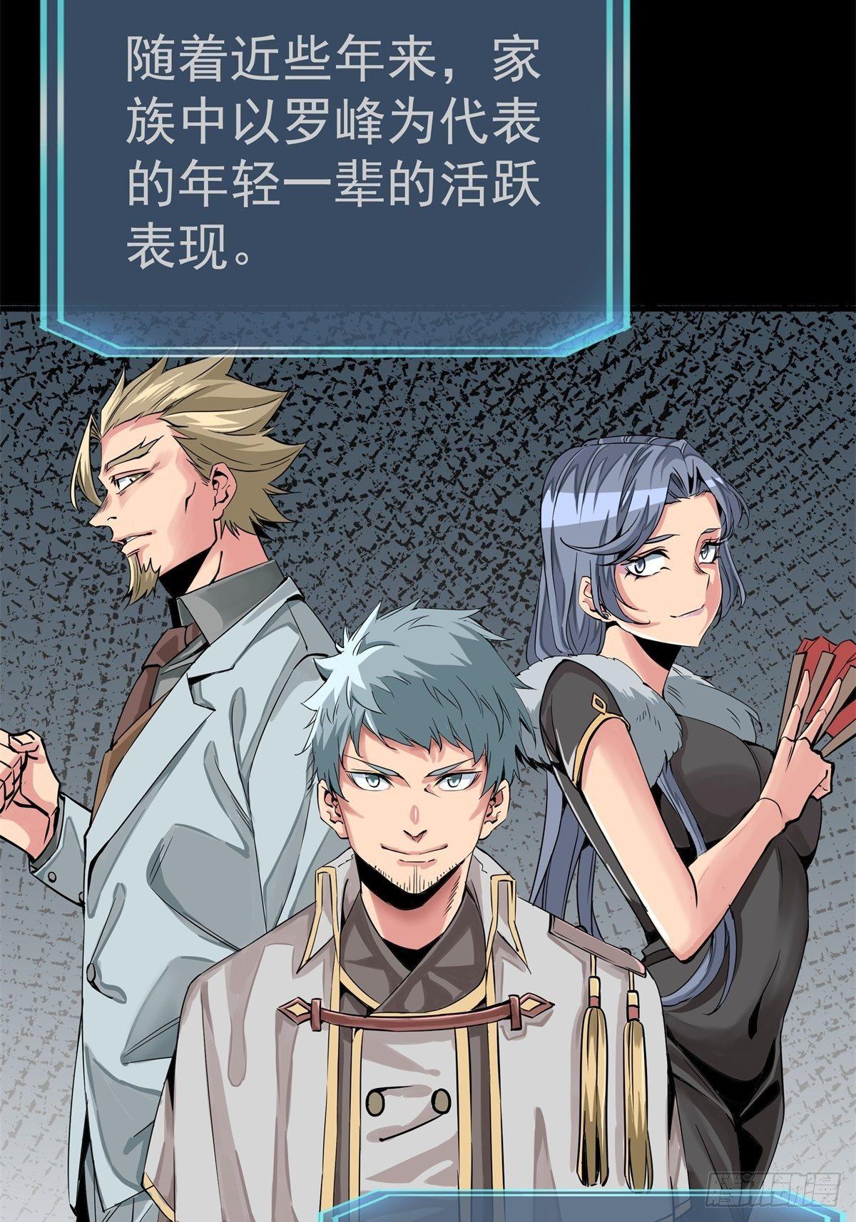 《天轮》12.主线任务 第2页
