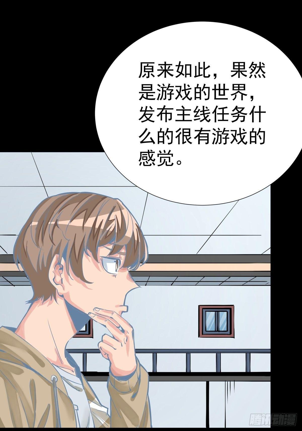 《天轮》12.主线任务 第32页
