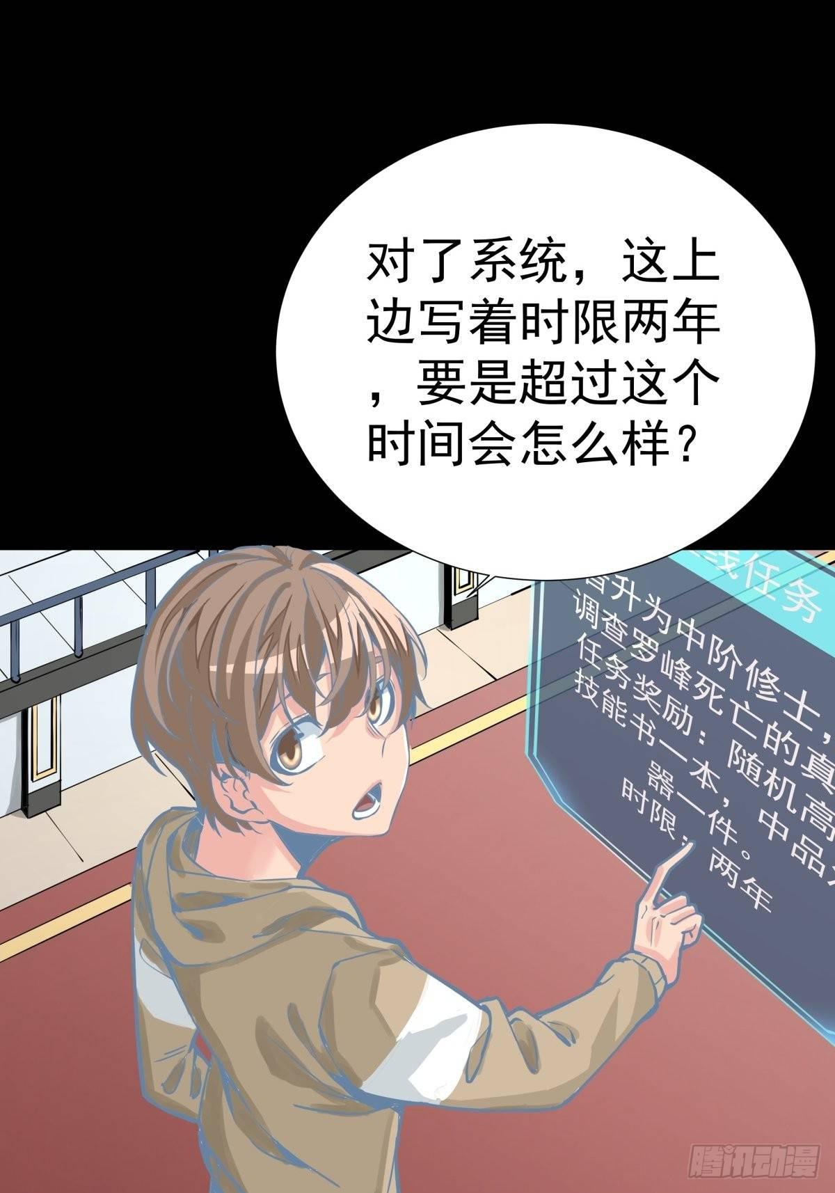《天轮》12.主线任务 第33页