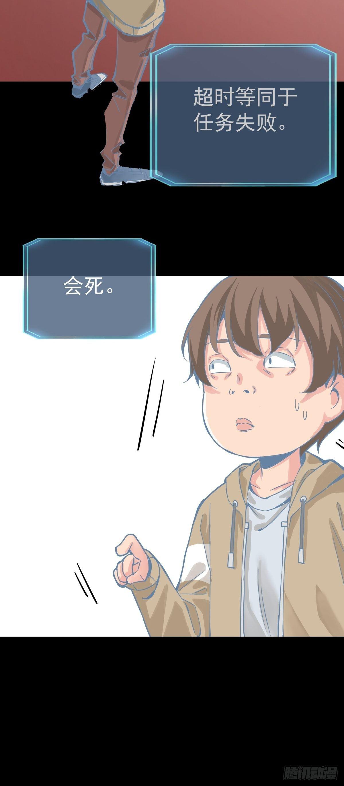 《天轮》12.主线任务 第34页