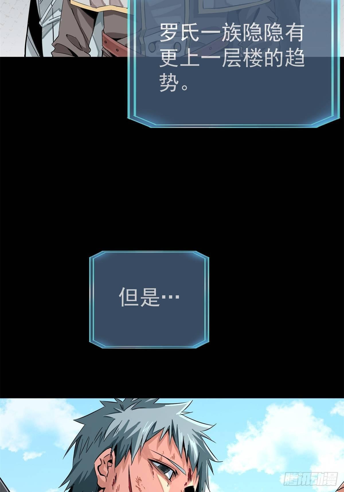 《天轮》12.主线任务 第3页