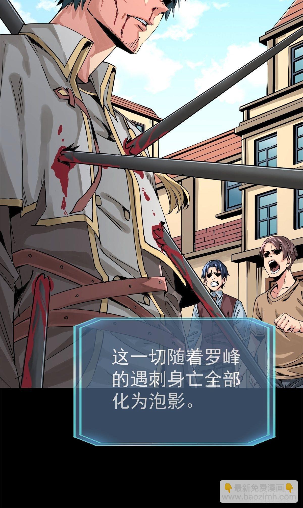 《天轮》12.主线任务 第4页