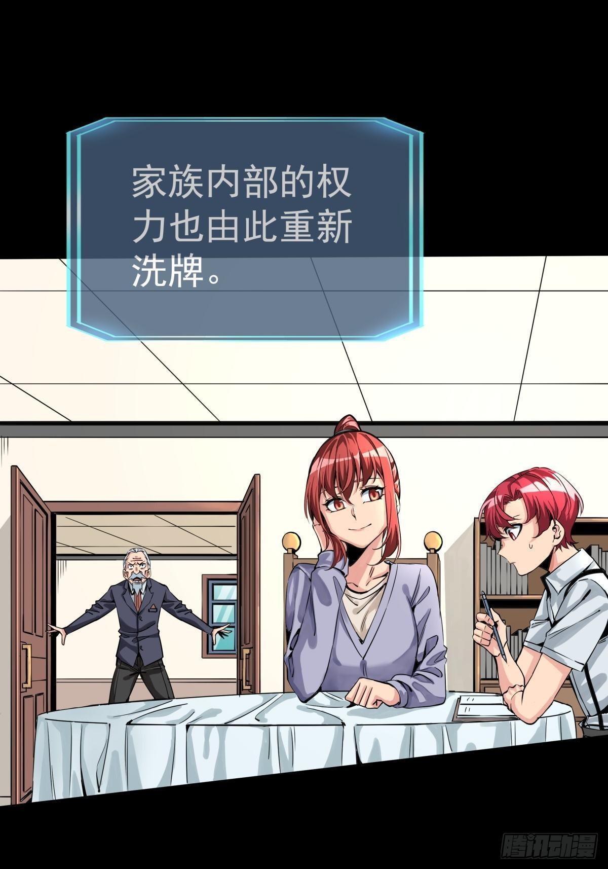 《天轮》12.主线任务 第5页