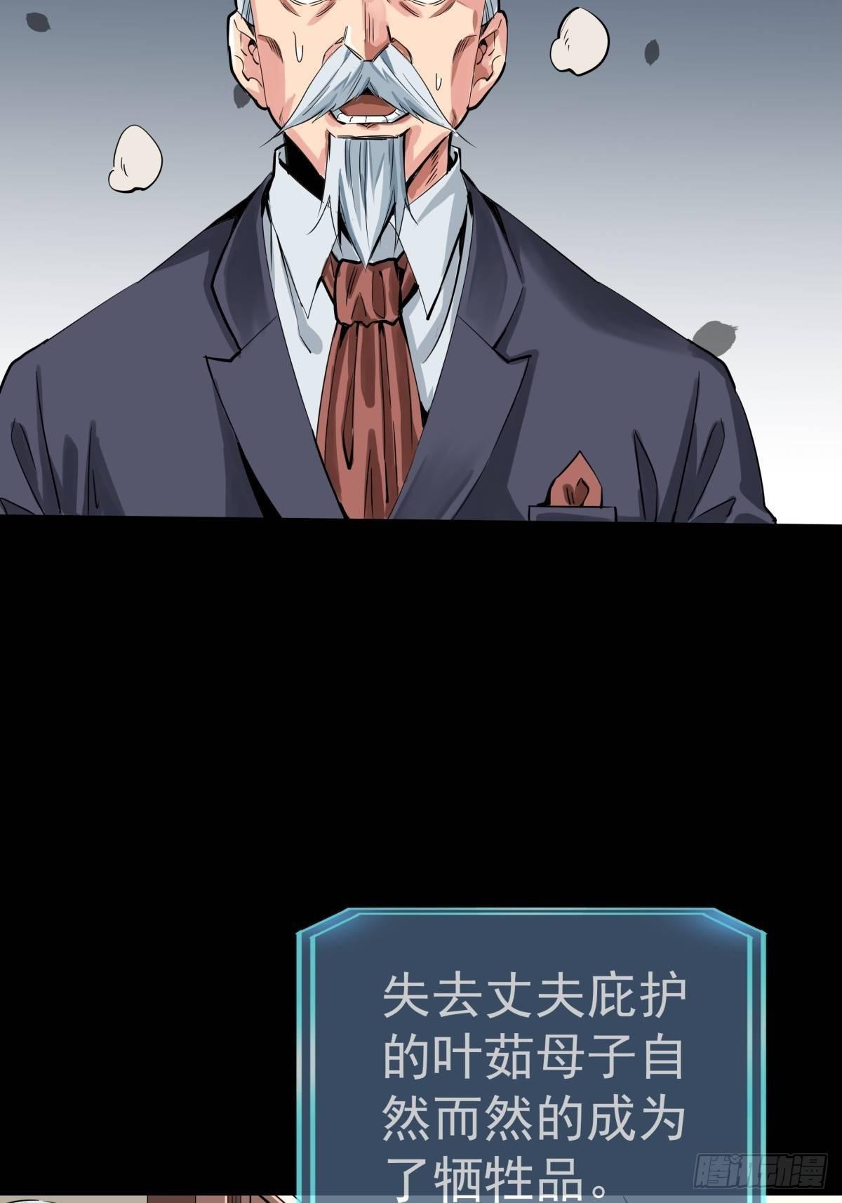 《天轮》12.主线任务 第7页