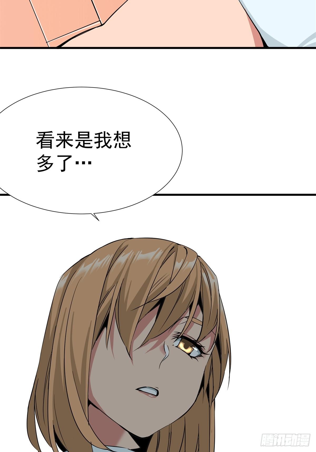 《天轮》14.纳戒 第10页