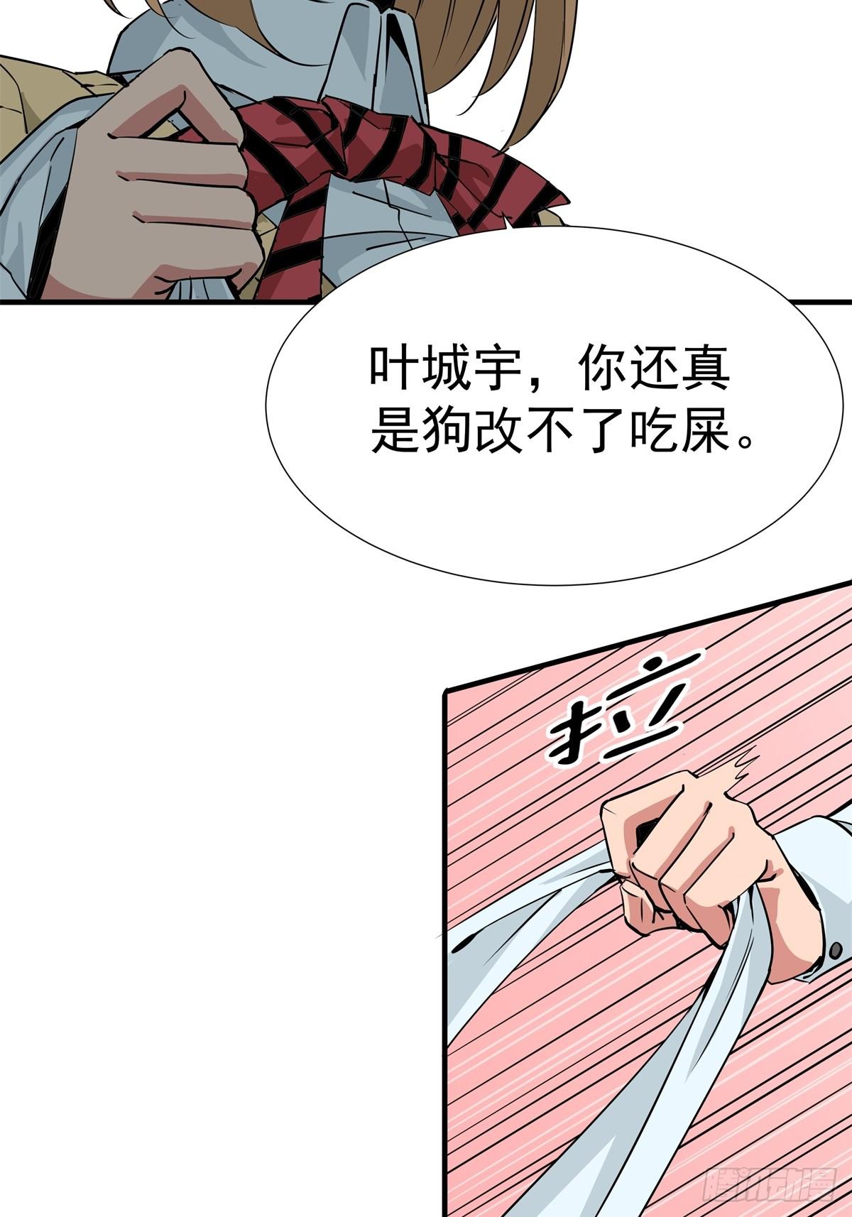 《天轮》14.纳戒 第11页