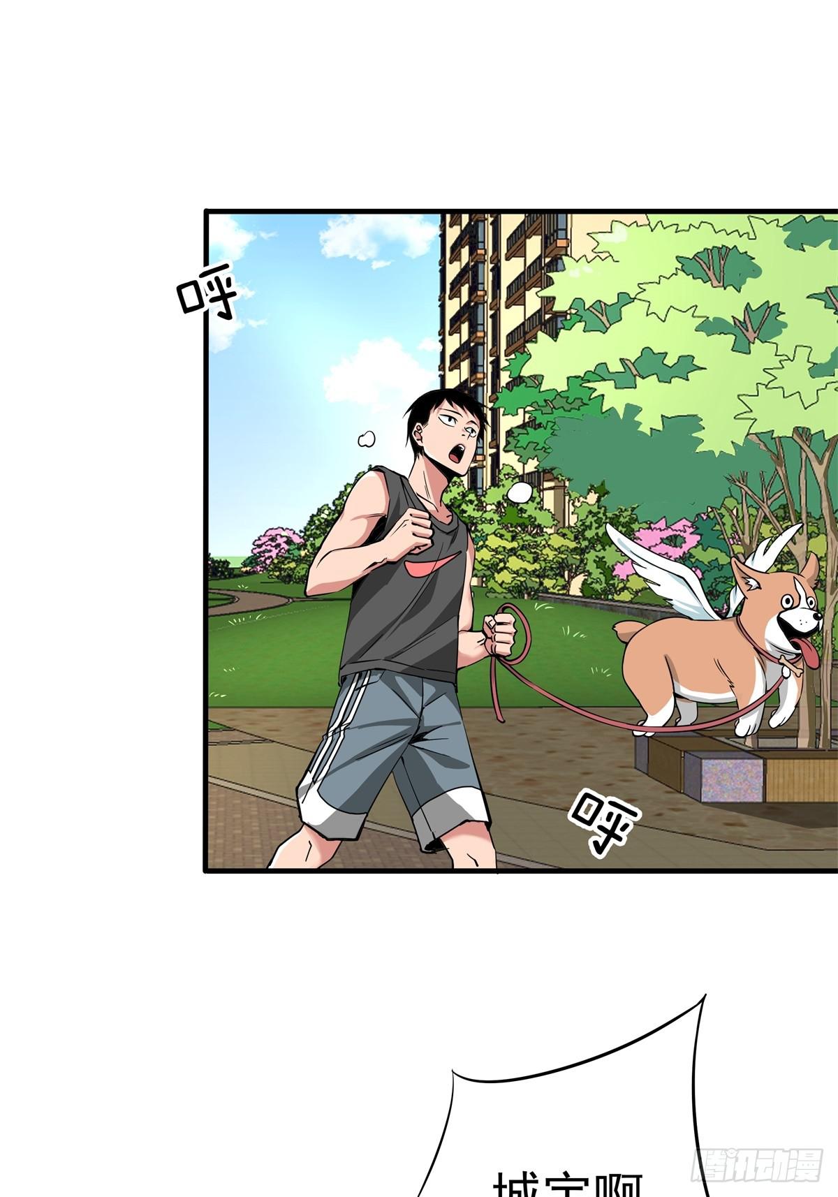 《天轮》14.纳戒 第16页