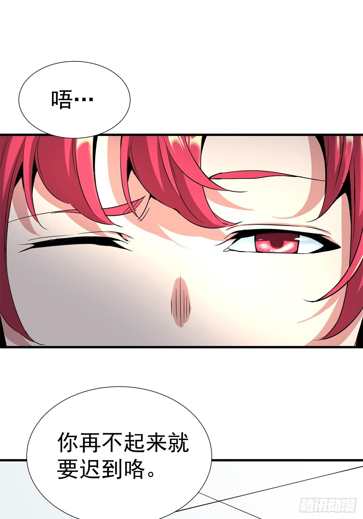 《天轮》14.纳戒 第18页