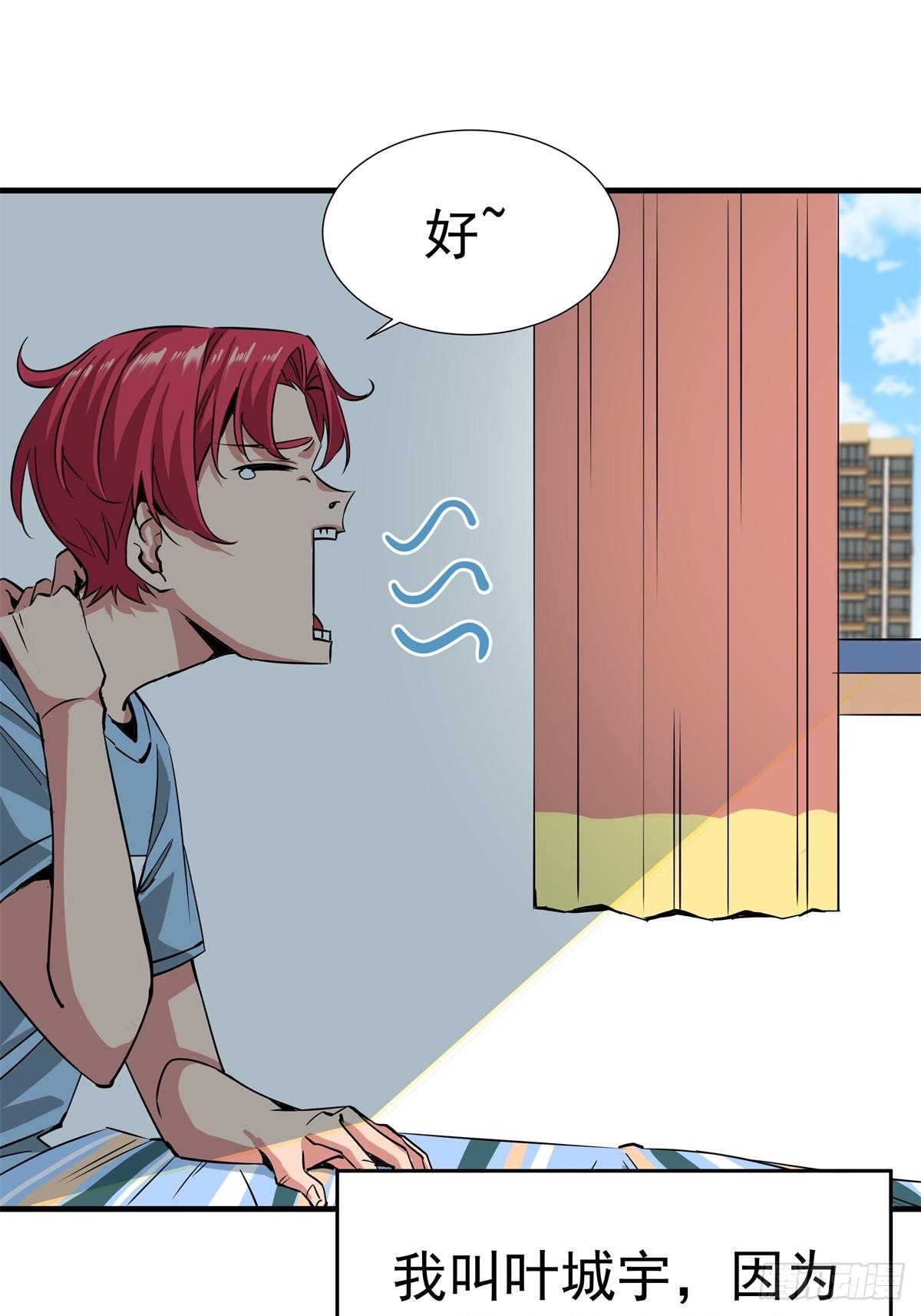 《天轮》14.纳戒 第20页