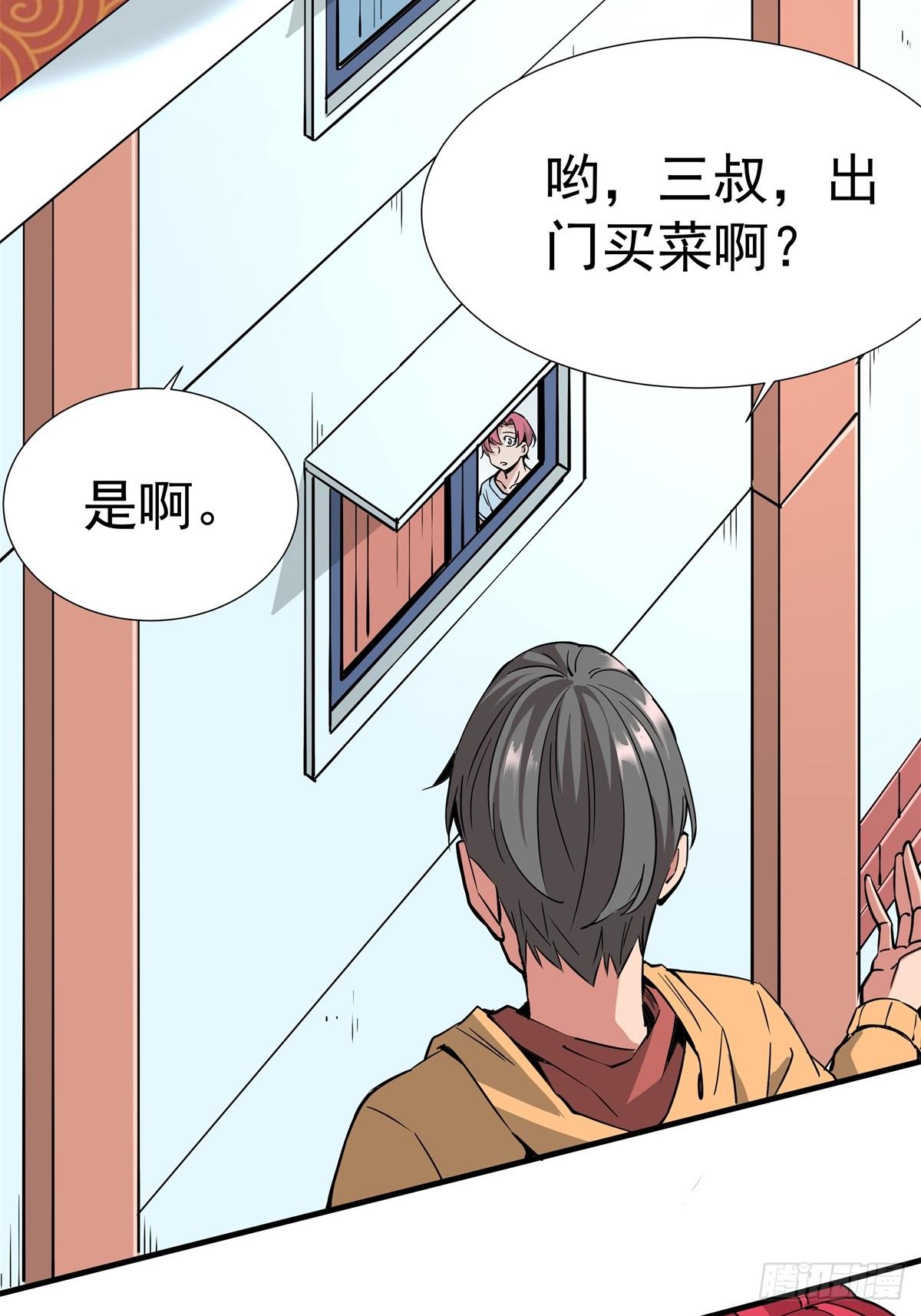 《天轮》14.纳戒 第22页